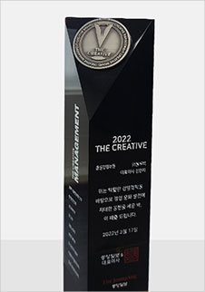 2022 THE CREATIVE MANAGEMENT 품질경영부문