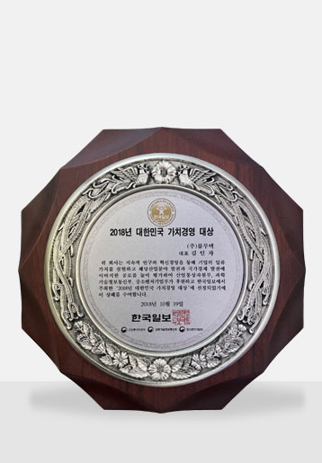 2018 소비자가 뽑은 올해의 브랜드 대상