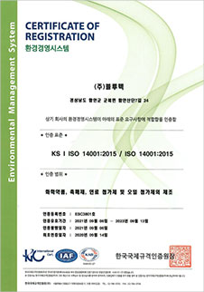 ISO 14001 인증서 2021