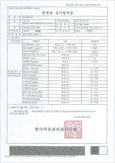 촉매검사 합격증